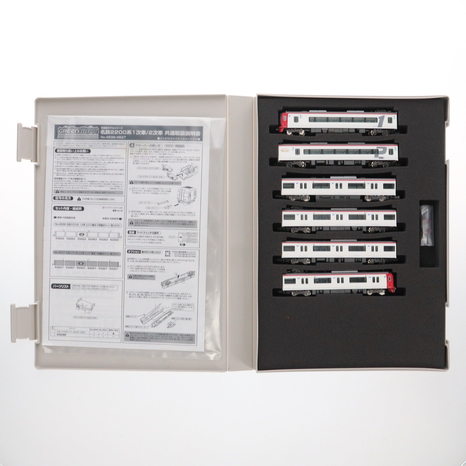 【中古即納】[RWM] 4537 名鉄 2200系 2次車 2207編成 6輛編成セット(動力付き) Nゲージ 鉄道模型 GREENMAX(グリーンマックス)(20140830)