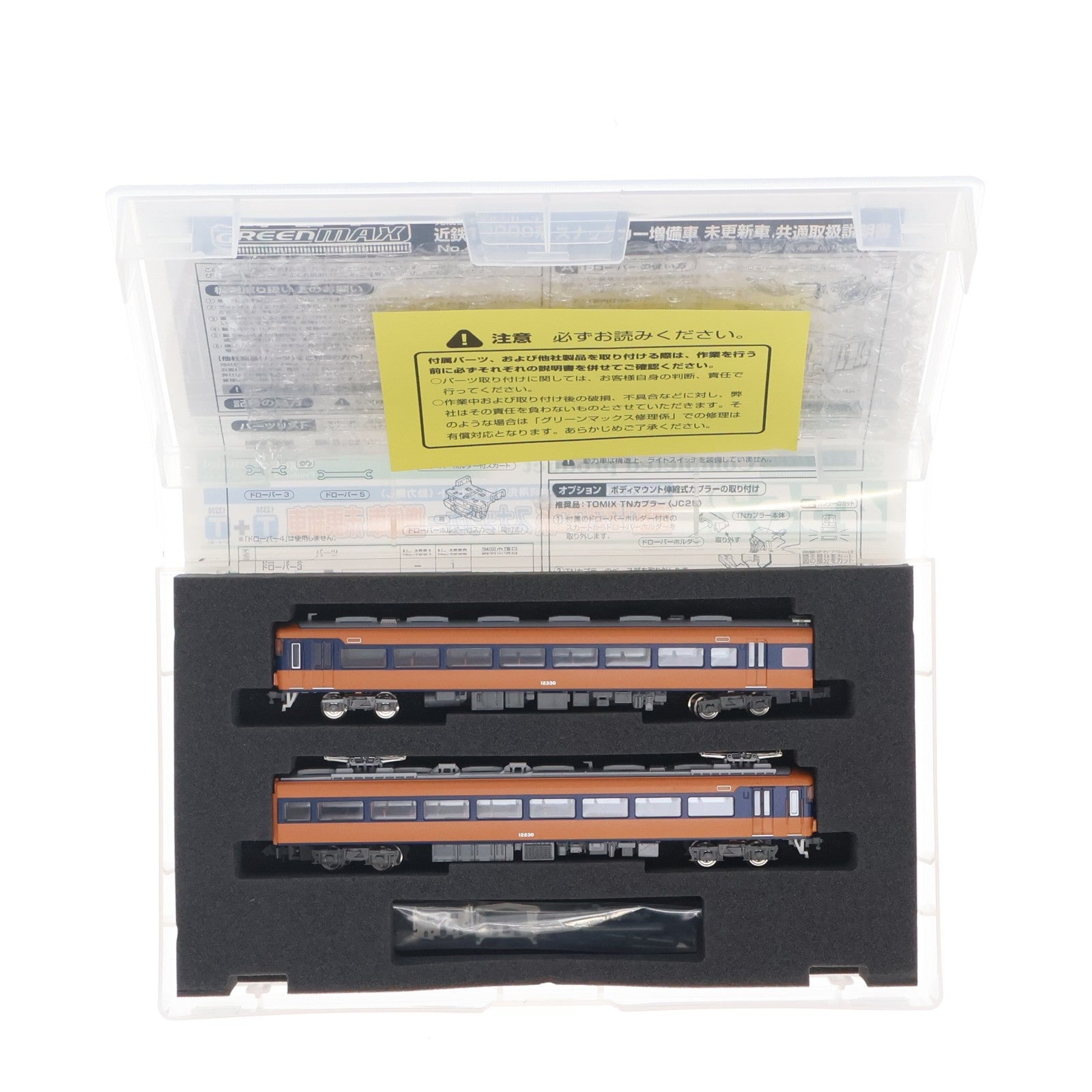 【中古即納】[RWM] 4552 近鉄 12200系 スナックカー 増備車 未更新車 増結用先頭車2輛セット(動力無し) Nゲージ 鉄道模型 GREENMAX(グリーンマックス)(20150130)