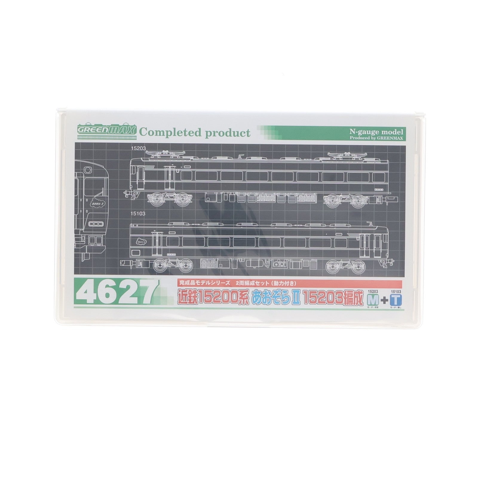 【中古即納】[RWM] 4627 近鉄 15200系 あおぞらII 15203編成 2輛編成セット(動力付き) Nゲージ 鉄道模型 GREENMAX(グリーンマックス)(20150131)