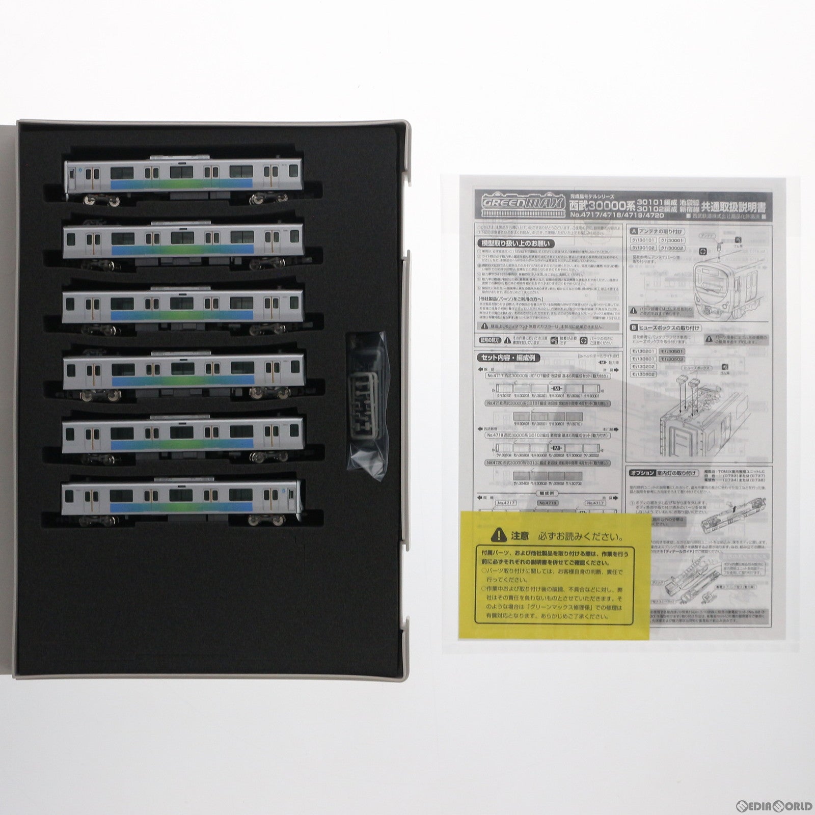 【中古即納】[RWM] 4717 西武 30000系 30101編成 池袋線 基本6輛編成セット(動力付き) Nゲージ 鉄道模型 GREENMAX(グリーンマックス)(20150331)