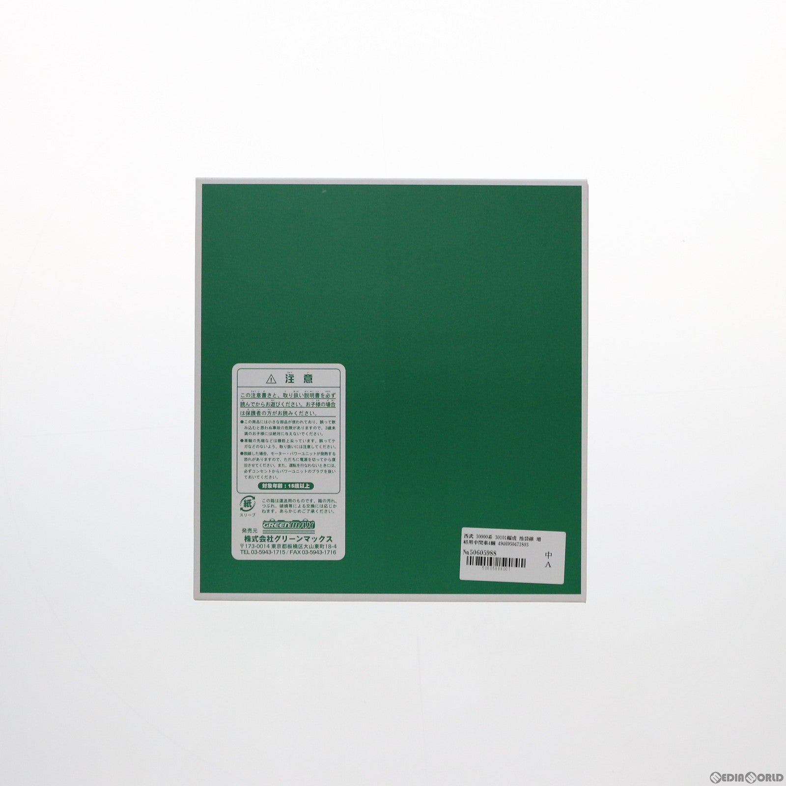 【中古即納】[RWM] 4718 西武 30000系 30101編成 池袋線 増結用中間車4輛セット(動力無し) Nゲージ 鉄道模型 GREENMAX(グリーンマックス)(20150331)
