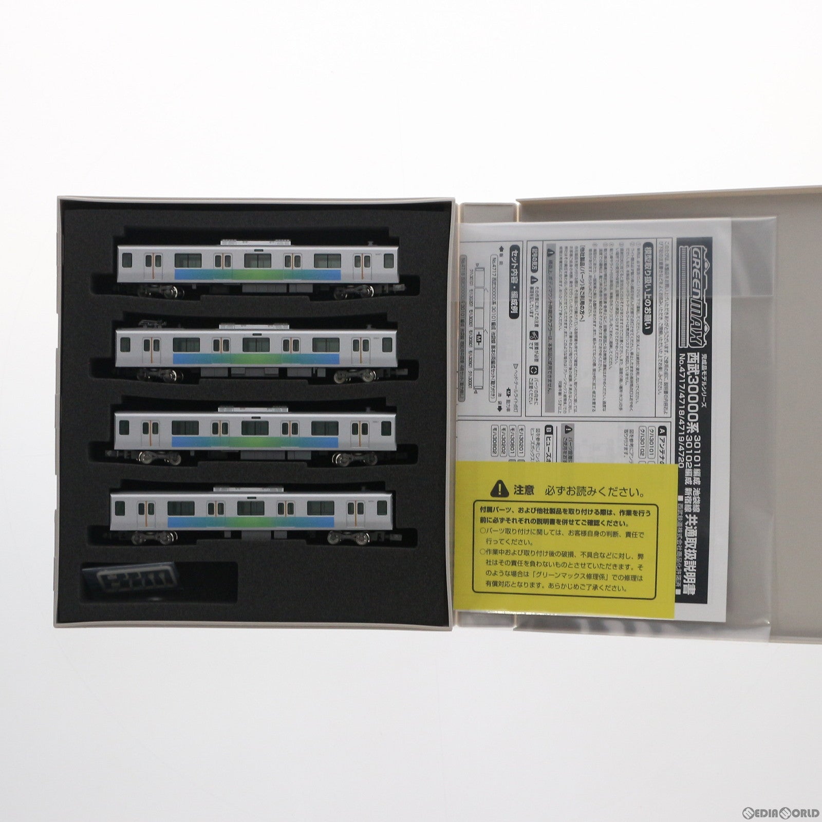 【中古即納】[RWM] 4718 西武 30000系 30101編成 池袋線 増結用中間車4輛セット(動力無し) Nゲージ 鉄道模型 GREENMAX(グリーンマックス)(20150331)