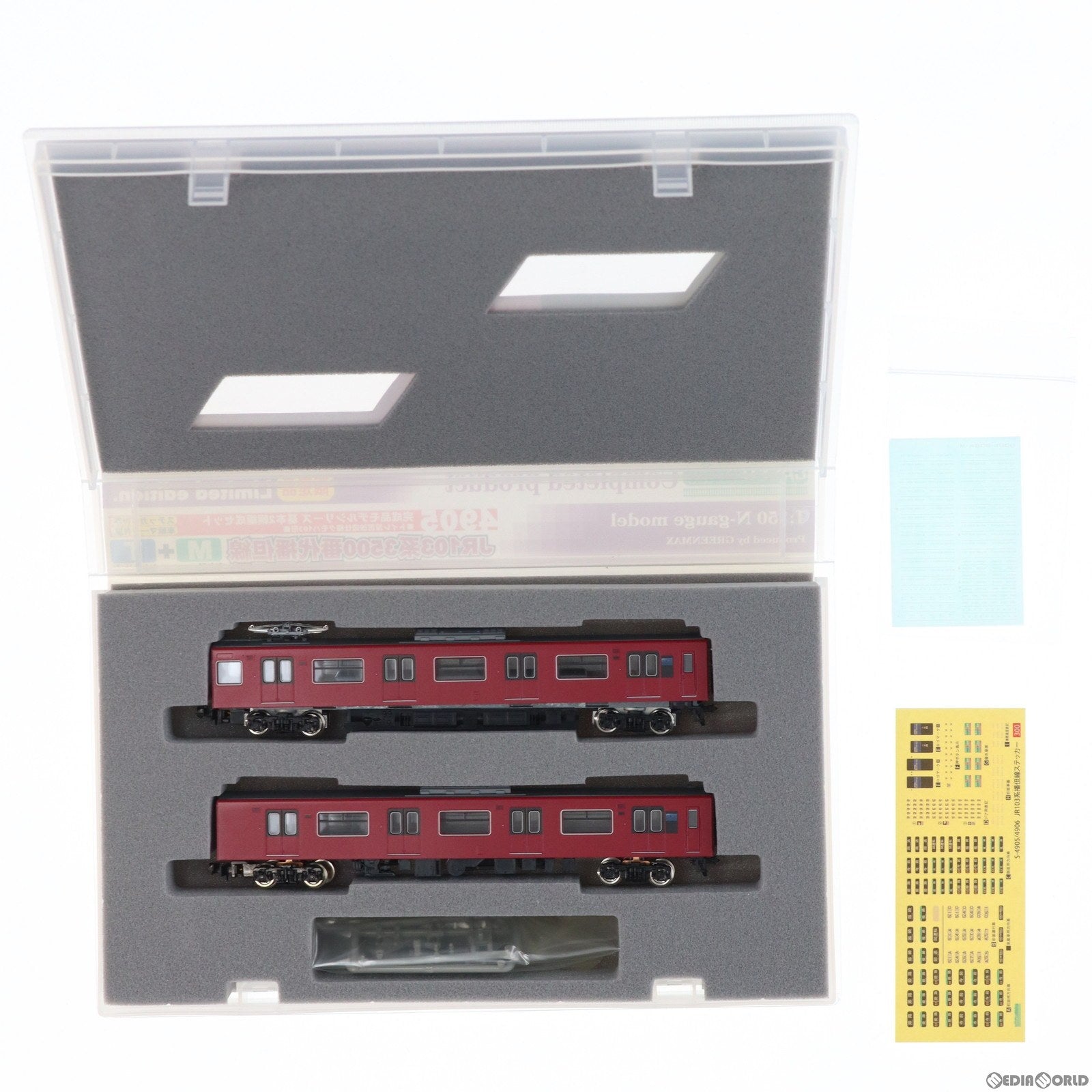 【中古即納】[RWM] 4905 限定品 JR 103系3500番代 播但線 2輛基本編成セット(動力付き) Nゲージ 鉄道模型 GREENMAX(グリーンマックス)(20051231)