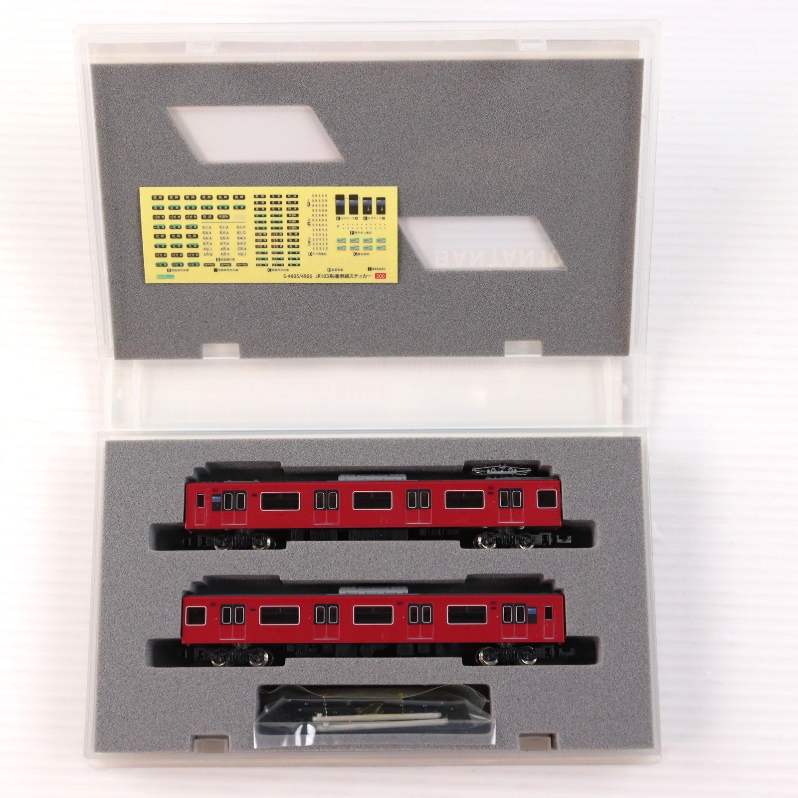 【中古即納】[RWM] 4906 限定品 JR 103系3500番代 播但線 増結2輛編成セット(動力無し) Nゲージ 鉄道模型 GREENMAX(グリーンマックス)(20051230)
