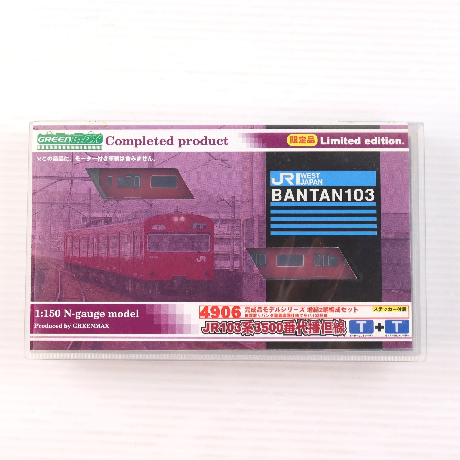 【中古即納】[RWM] 4906 限定品 JR 103系3500番代 播但線 増結2輛編成セット(動力無し) Nゲージ 鉄道模型 GREENMAX(グリーンマックス)(20051230)