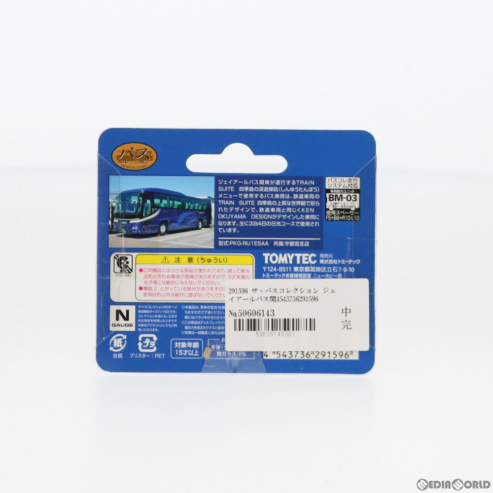 【新品】【お取り寄せ】[RWM] 291596 ザ・バスコレクション ジェイアールバス関東 TRAIN SUITE 四季島 深遊探訪バス Nゲージ 鉄道模型 TOMYTEC(トミーテック)(20190202)