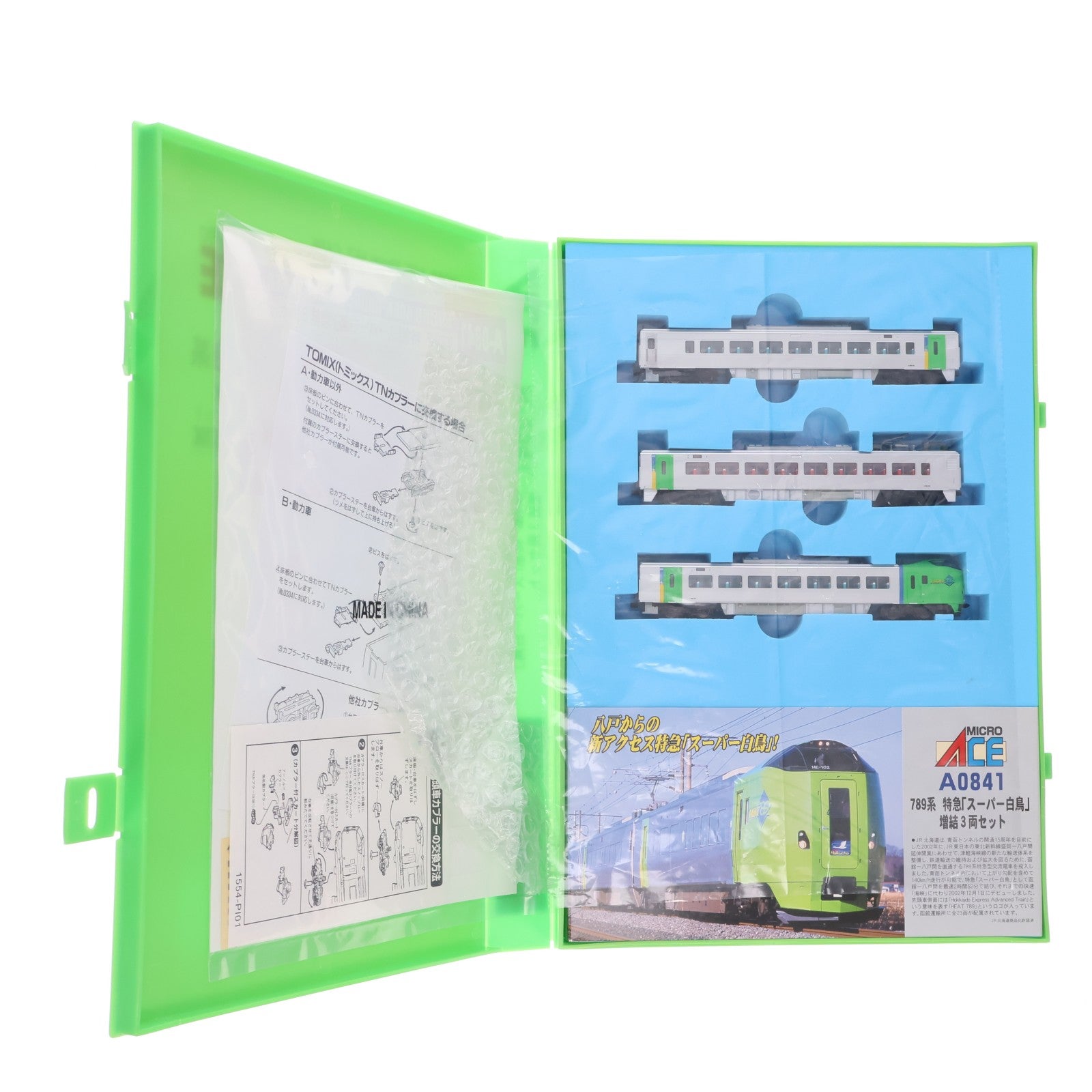 【中古即納】[RWM] A0841 789系 特急「スーパー白鳥」増結3両セット(動力無し) Nゲージ 鉄道模型 MICRO ACE(マイクロエース)(20040131)