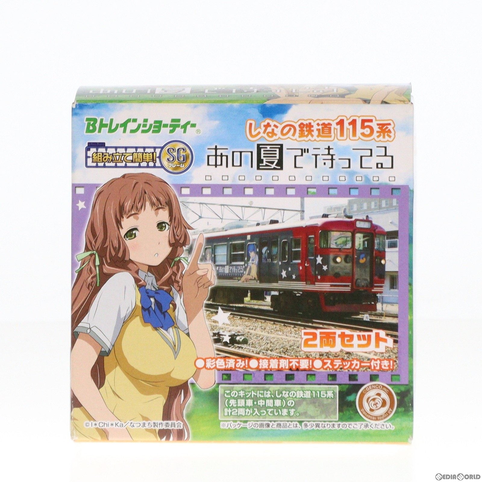 【中古即納】[RWM] Bトレインショーティー しなの鉄道115系・S2編成 「あの夏で待ってる」ラッピング列車(谷川柑菜&北原美桜パッケージ) 組み立てキット Nゲージ 鉄道模型 バンダイ(20140628)
