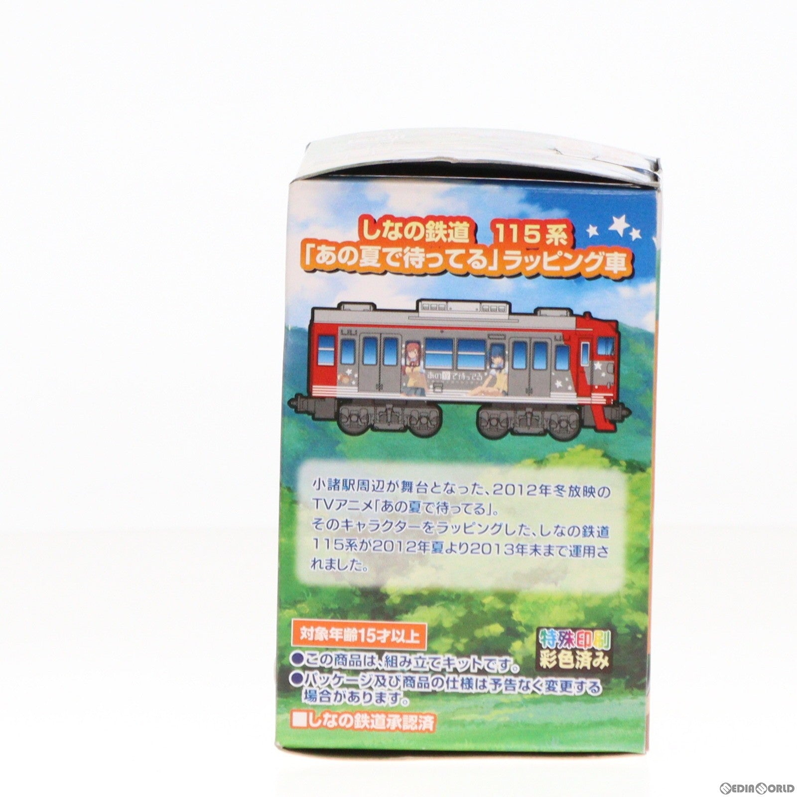 【中古即納】[RWM] Bトレインショーティー しなの鉄道115系・S2編成 「あの夏で待ってる」ラッピング列車(谷川柑菜&北原美桜パッケージ) 組み立てキット Nゲージ 鉄道模型 バンダイ(20140628)