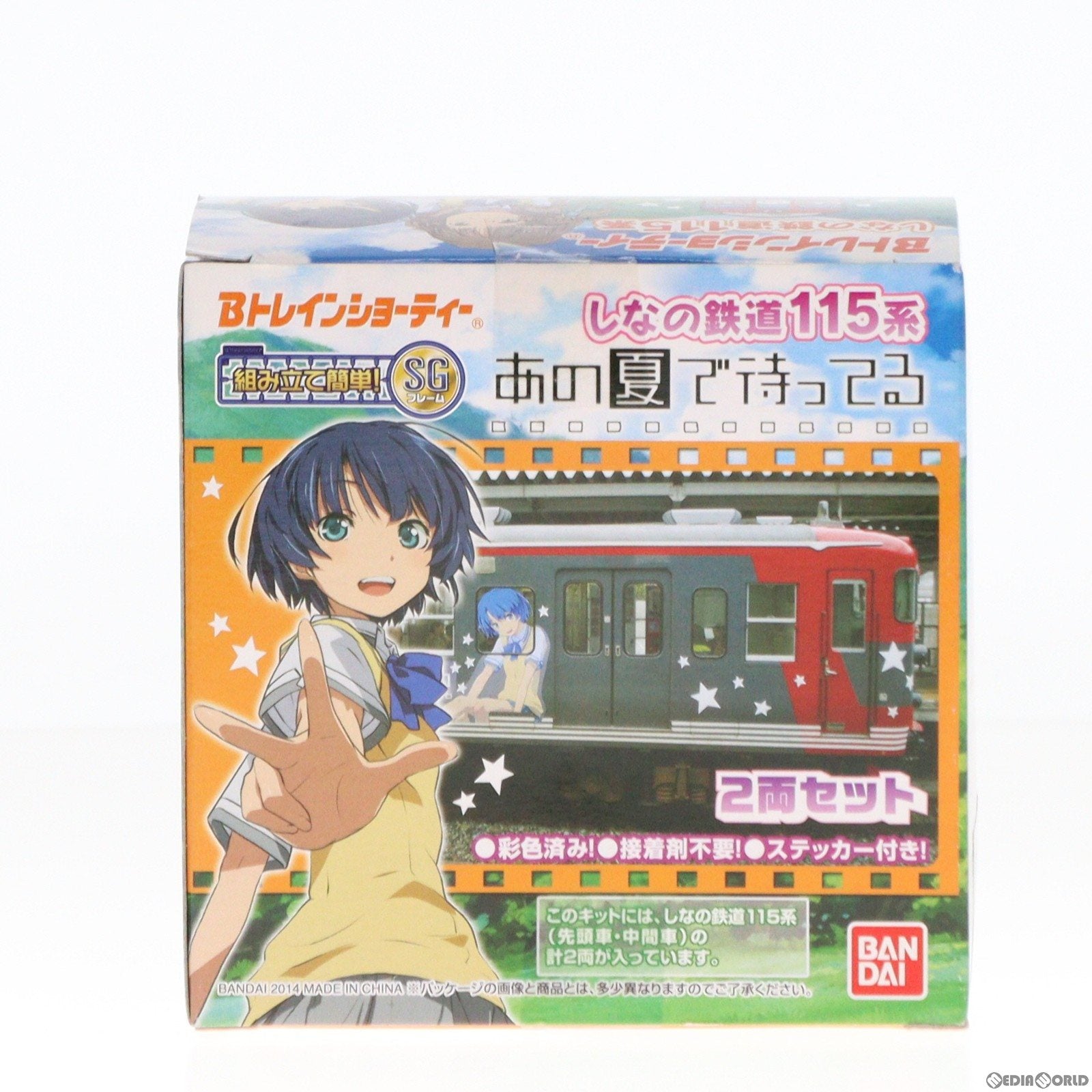 【中古即納】[RWM] Bトレインショーティー しなの鉄道115系・S2編成 「あの夏で待ってる」ラッピング列車(谷川柑菜&北原美桜パッケージ) 組み立てキット Nゲージ 鉄道模型 バンダイ(20140628)