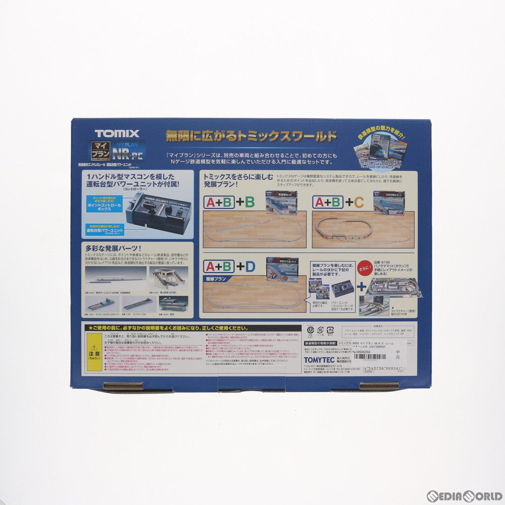 【新品】【お取り寄せ】[RWM] 90950 マイプラン NR-PC(F)(レールパターンA+B) Nゲージ 鉄道模型 TOMIX(トミックス)(20161201)