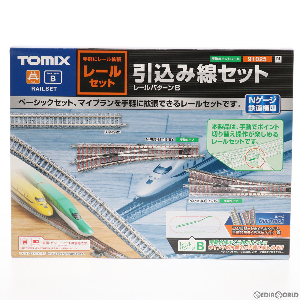 【新品】【お取り寄せ】[RWM] 91025 Fine Track(ファイントラック) レールセット引込み線セット(レールパターンB) Nゲージ 鉄道模型 TOMIX(トミックス)(20170602)