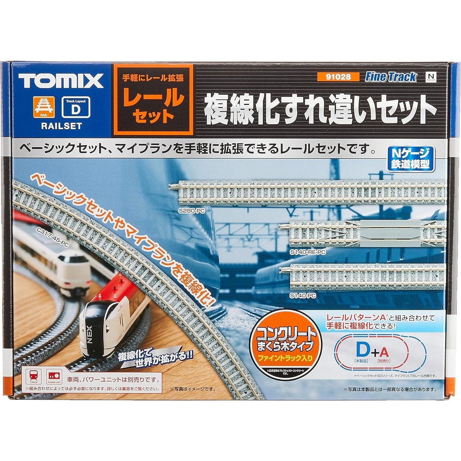 【新品】【お取り寄せ】[RWM] 91028 Fine Track(ファイントラック) レールセット複線化すれ違いセット(Dパターン) Nゲージ 鉄道模型 TOMIX(トミックス)(20140228)