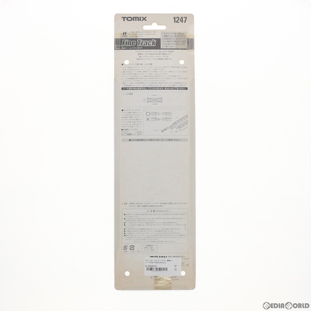 【新品】【お取り寄せ】[RWM] 1247 Fine Track(ファイントラック) 電動ポイント N-PX280(F) Nゲージ 鉄道模型 TOMIX(トミックス)(20021130)