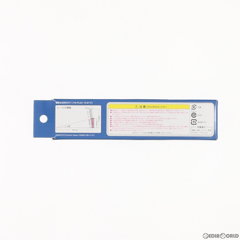 【新品】【お取り寄せ】[RWM] 1282 Fine Track(ファイントラック) 電動合成枕木ポイントN-PL541-15-SY(F) Nゲージ 鉄道模型 TOMIX(トミックス)(20161101)