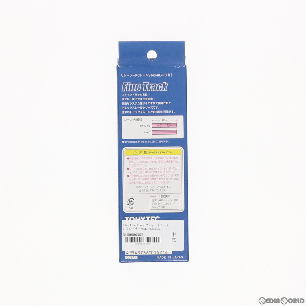 【新品】【お取り寄せ】[RWM] 1524 Fine Track(ファイントラック) リレーラーPCレール S140-RE-PC(F) Nゲージ 鉄道模型 TOMIX(トミックス)(20140426)
