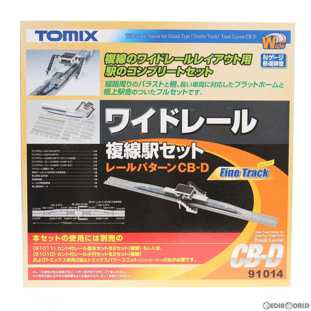 【新品】【お取り寄せ】[RWM] 91014 Fine Track(ファイントラック) ワイドレール複線駅セット(レールパターンCB-D) Nゲージ 鉄道模型 TOMIX(トミックス)(20130531)