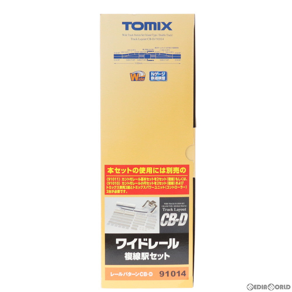 【新品】【お取り寄せ】[RWM] 91014 Fine Track(ファイントラック) ワイドレール複線駅セット(レールパターンCB-D) Nゲージ 鉄道模型 TOMIX(トミックス)(20130531)