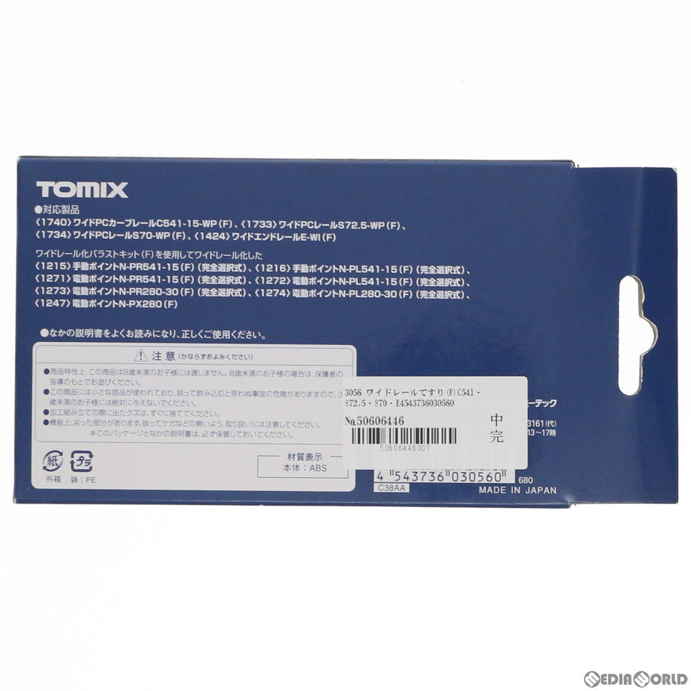 【新品】【お取り寄せ】[RWM] 3056 ワイドレールてすり(F)C541・S72.5・S70・E・ワイド化PR(L)541(280)・PX280(8枚入) Nゲージ 鉄道模型 TOMIX(トミックス)(20110731)