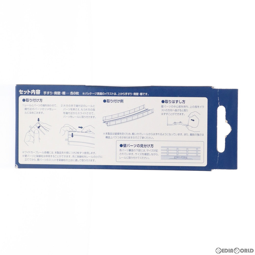 【新品】【お取り寄せ】[RWM] 3084 ワイドレール用壁C391内・C354外(3種×8枚入) Nゲージ 鉄道模型 TOMIX(トミックス)(20091031)