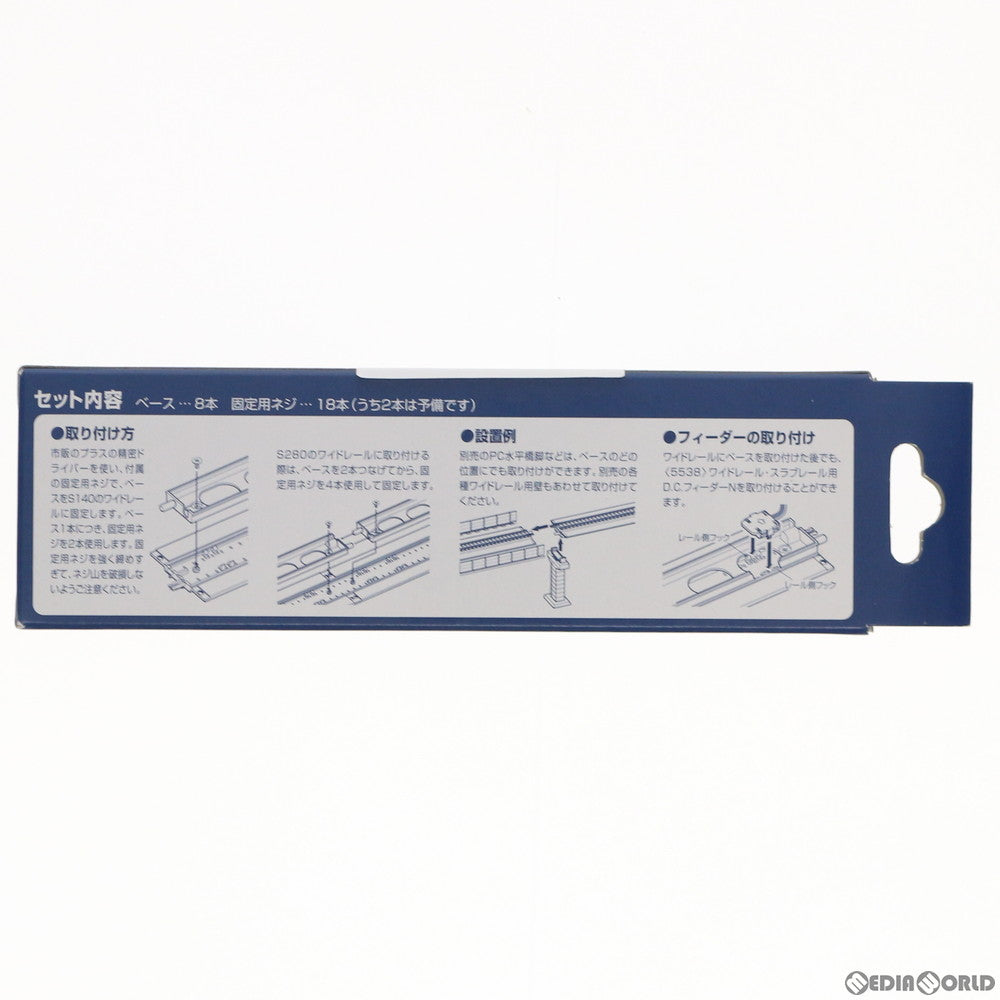 【新品】【お取り寄せ】[RWM] 3090 ワイドレール用単線橋脚ベースS140(8本入) Nゲージ 鉄道模型 TOMIX(トミックス)(20091031)