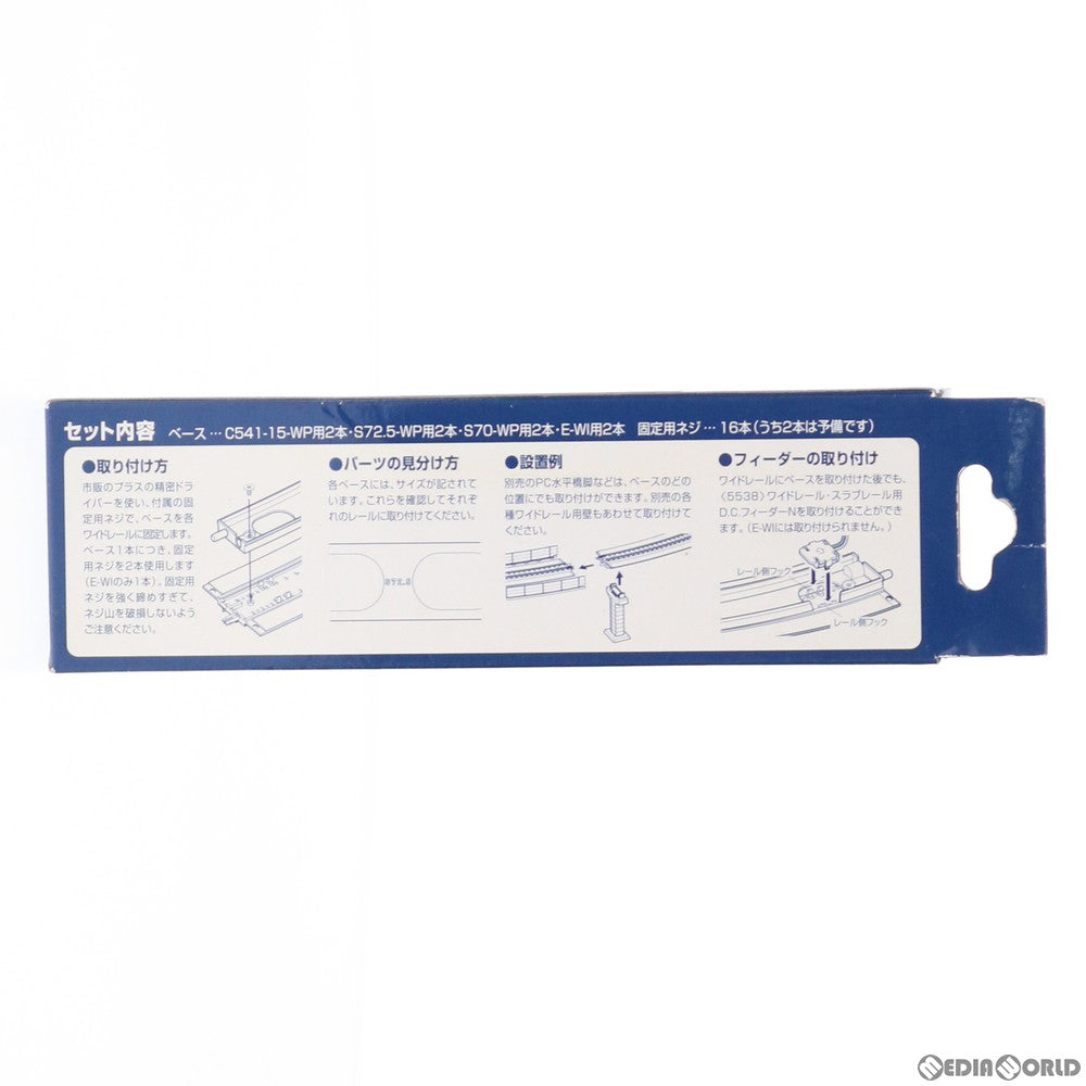 【新品】【お取り寄せ】[RWM] 3099 ワイドレール用単線橋脚ベースC541・S72.5・S70・E(各2本入) Nゲージ 鉄道模型 TOMIX(トミックス)(20110731)