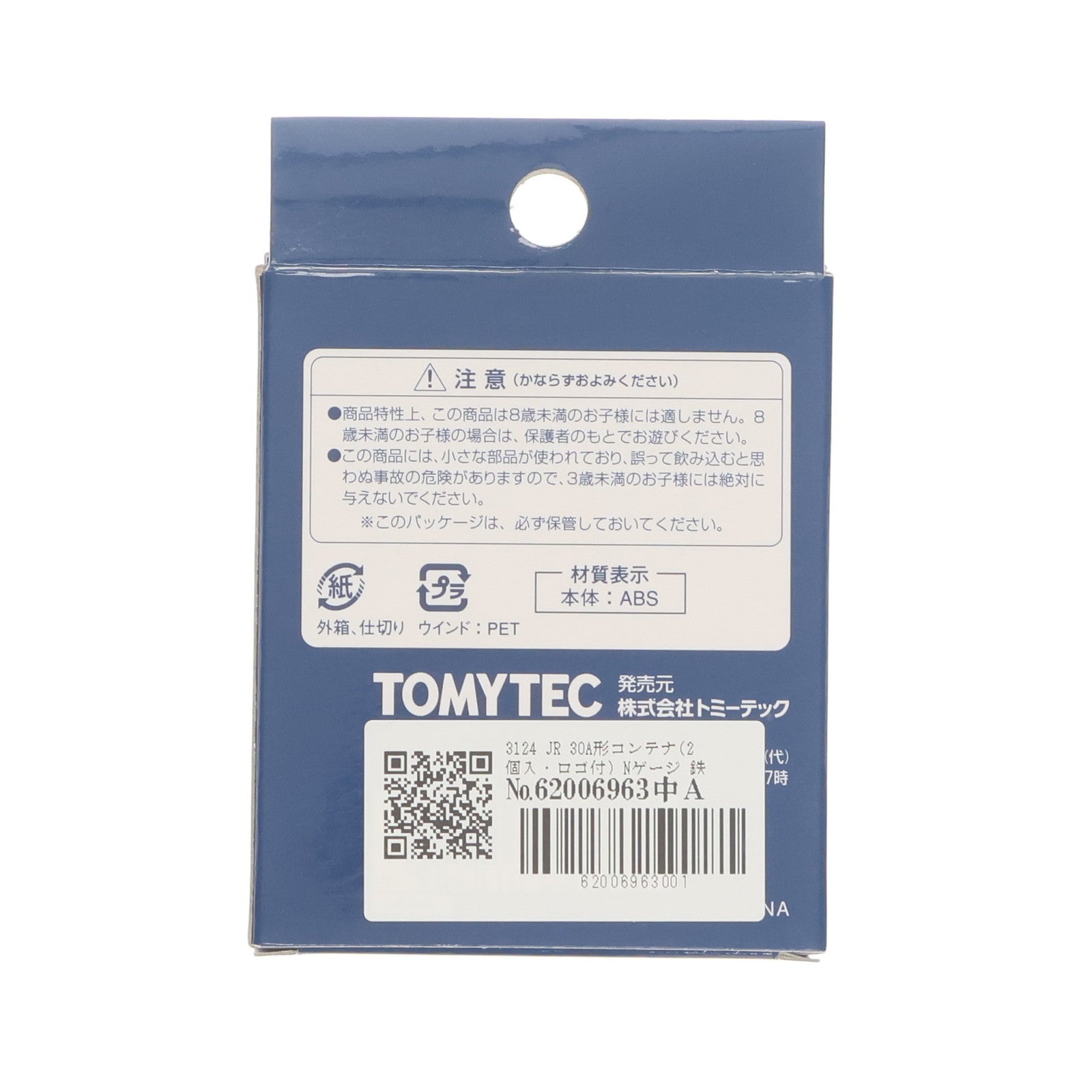 【中古即納】[RWM] 3124 JR 30A形コンテナ(2個入・ロゴ付) Nゲージ 鉄道模型 TOMIX(トミックス)(20040620)