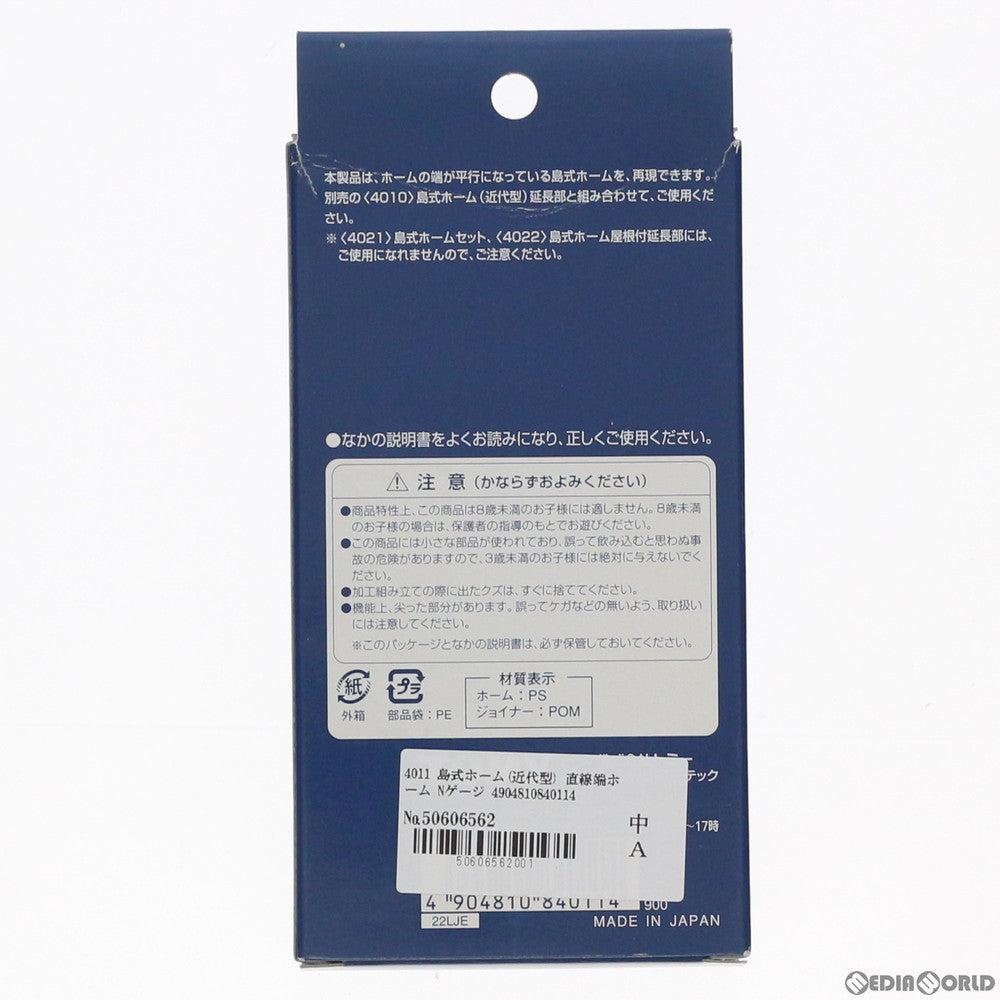 【新品】【お取り寄せ】[RWM] 4011 島式ホーム(近代型)端ホームセット Nゲージ 鉄道模型 TOMIX(トミックス)(20010331)