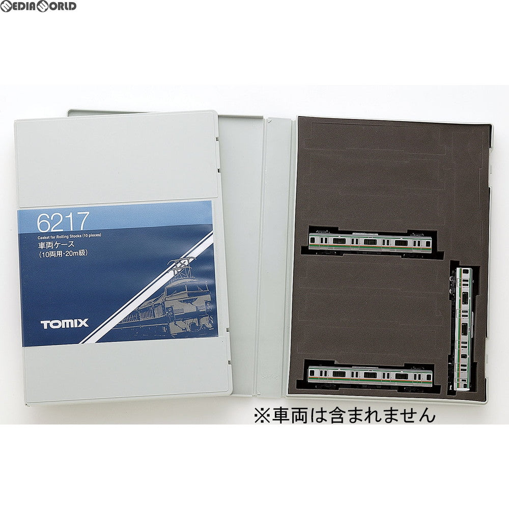 【新品即納】[RWM] 6217 車両ケース(10両用・20m級) Nゲージ 鉄道模型 TOMIX(トミックス)(20110731)