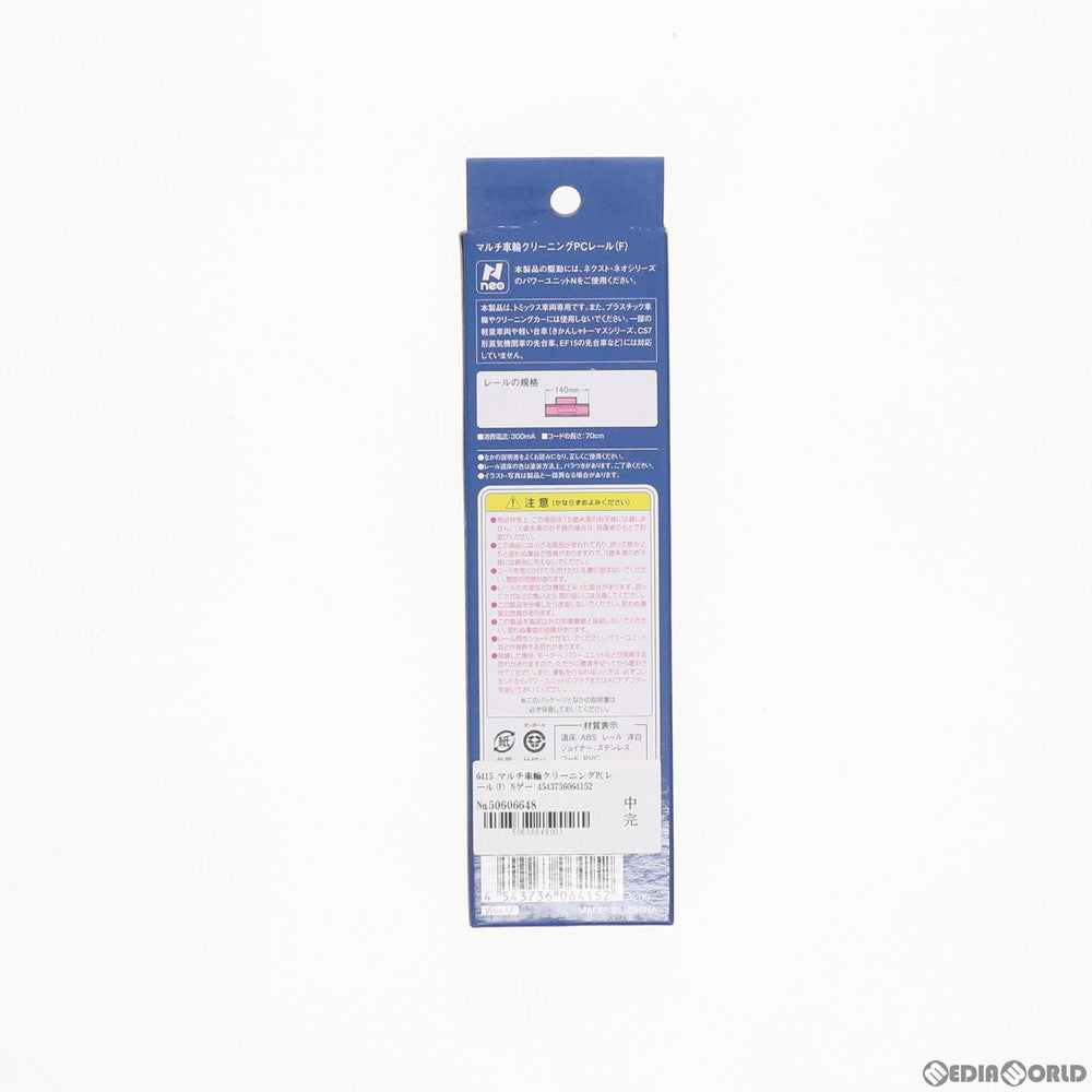 【新品】【お取り寄せ】[RWM] 6415 マルチ車輪クリーニングPCレール(F) Nゲージ 鉄道模型 TOMIX(トミックス)(20151231)