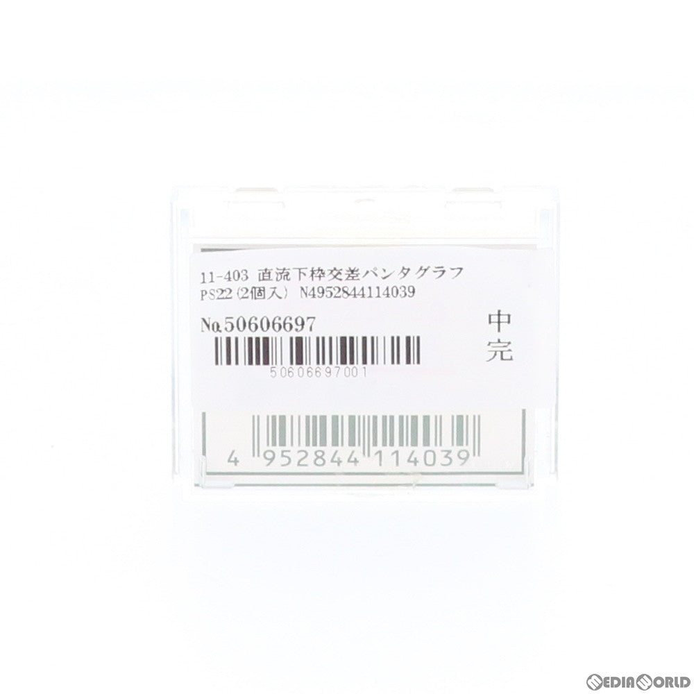 【新品】【お取り寄せ】[RWM] 11-403 直流下枠交差パンタグラフ PS22(2個入) Nゲージ 鉄道模型 KATO(カトー)(20040930)