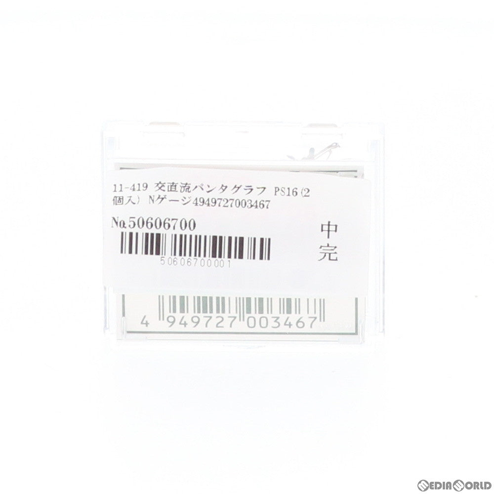 【新品】【お取り寄せ】[RWM] 11-419 交直流パンタグラフ PS16(2個入) Nゲージ 鉄道模型 KATO(カトー)(20040930)