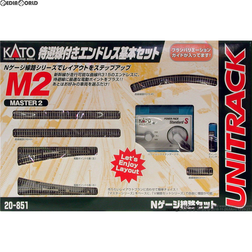 【新品】【お取り寄せ】[RWM] 20-851 UNITRACK(ユニトラック) M2 待避線付エンドレス基本セット マスター2 Nゲージ 鉄道模型 KATO(カトー)(20051220)