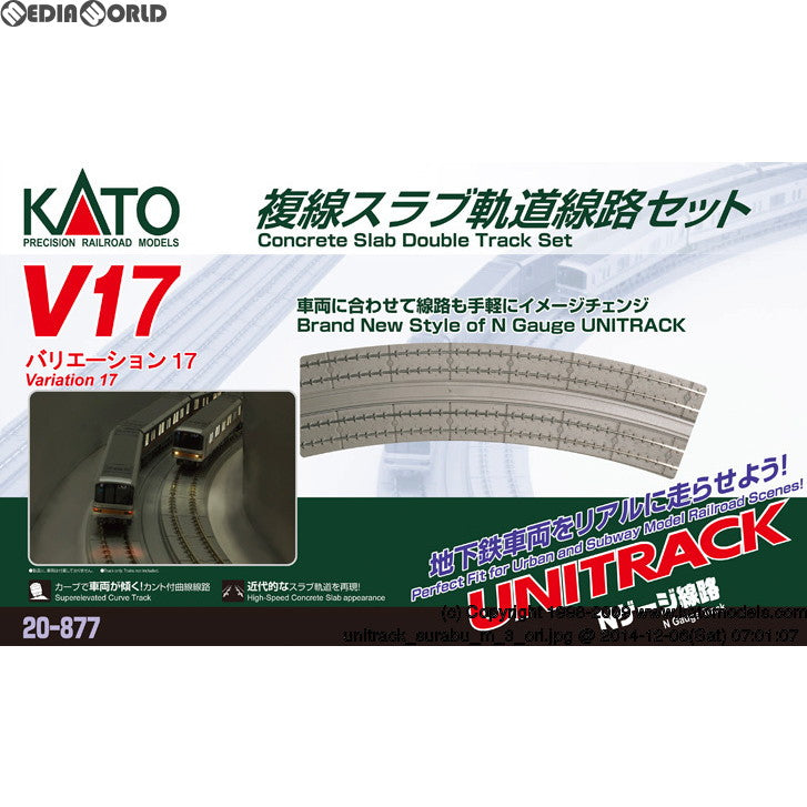【新品】【お取り寄せ】[RWM] 20-877 UNITRACK(ユニトラック) V17 複線スラブ軌道線路セット Nゲージ 鉄道模型 KATO(カトー)(20130331)