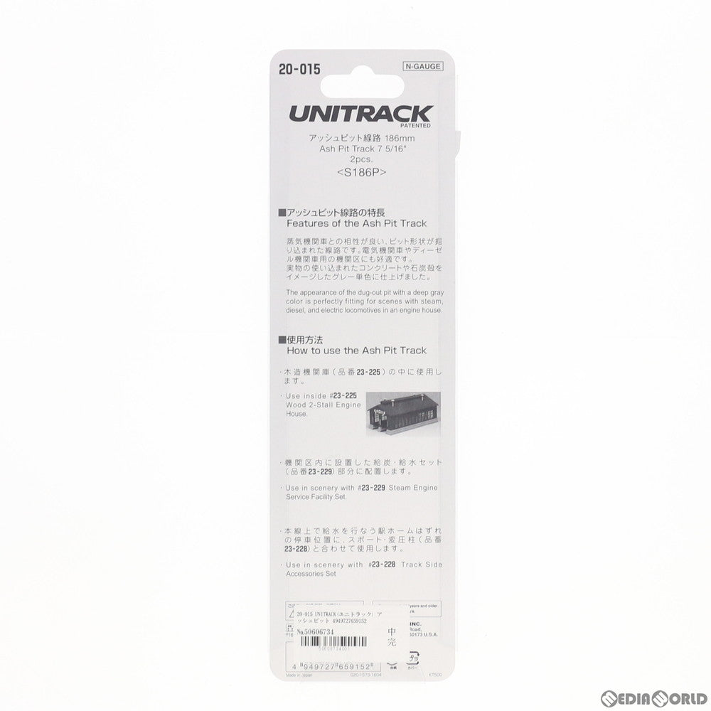 【新品】【お取り寄せ】[RWM] 20-015 UNITRACK(ユニトラック) アッシュピット線路 186mm(2本入) Nゲージ 鉄道模型 KATO(カトー)(20160504)