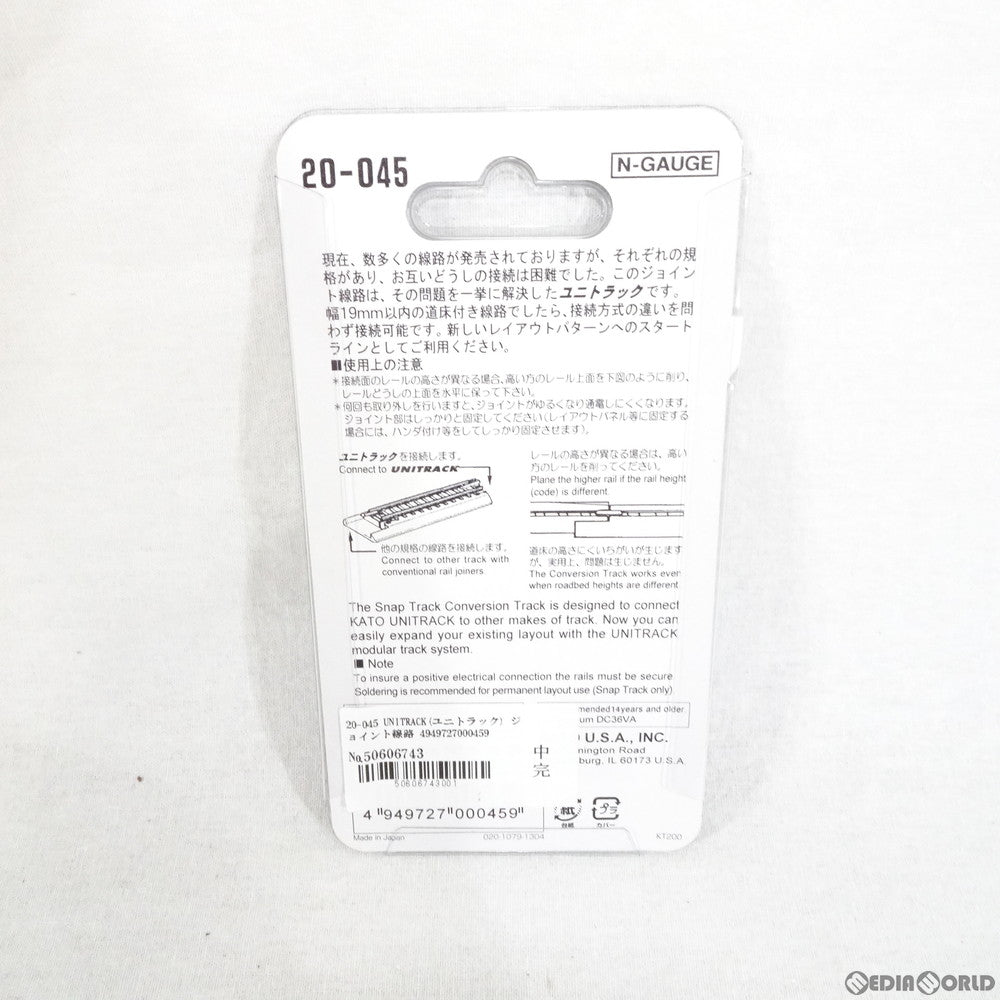 【新品】【お取り寄せ】[RWM] 20-045 UNITRACK(ユニトラック) ジョイント線路 62mm(2本入) Nゲージ 鉄道模型 KATO(カトー)(20161130)