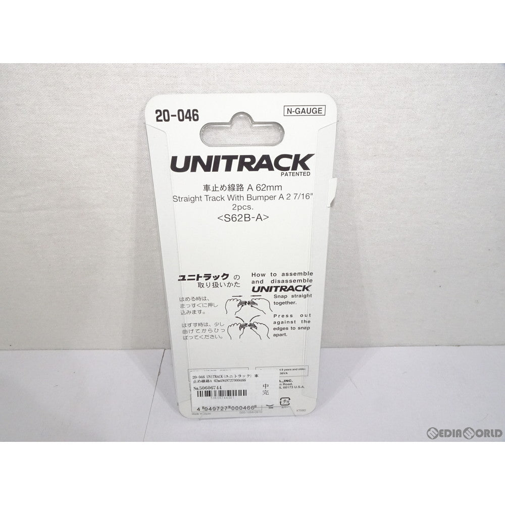 【新品】【お取り寄せ】[RWM] 20-046 UNITRACK(ユニトラック) 車止め線路A 62mm(2本入) Nゲージ 鉄道模型 KATO(カトー)(20161130)