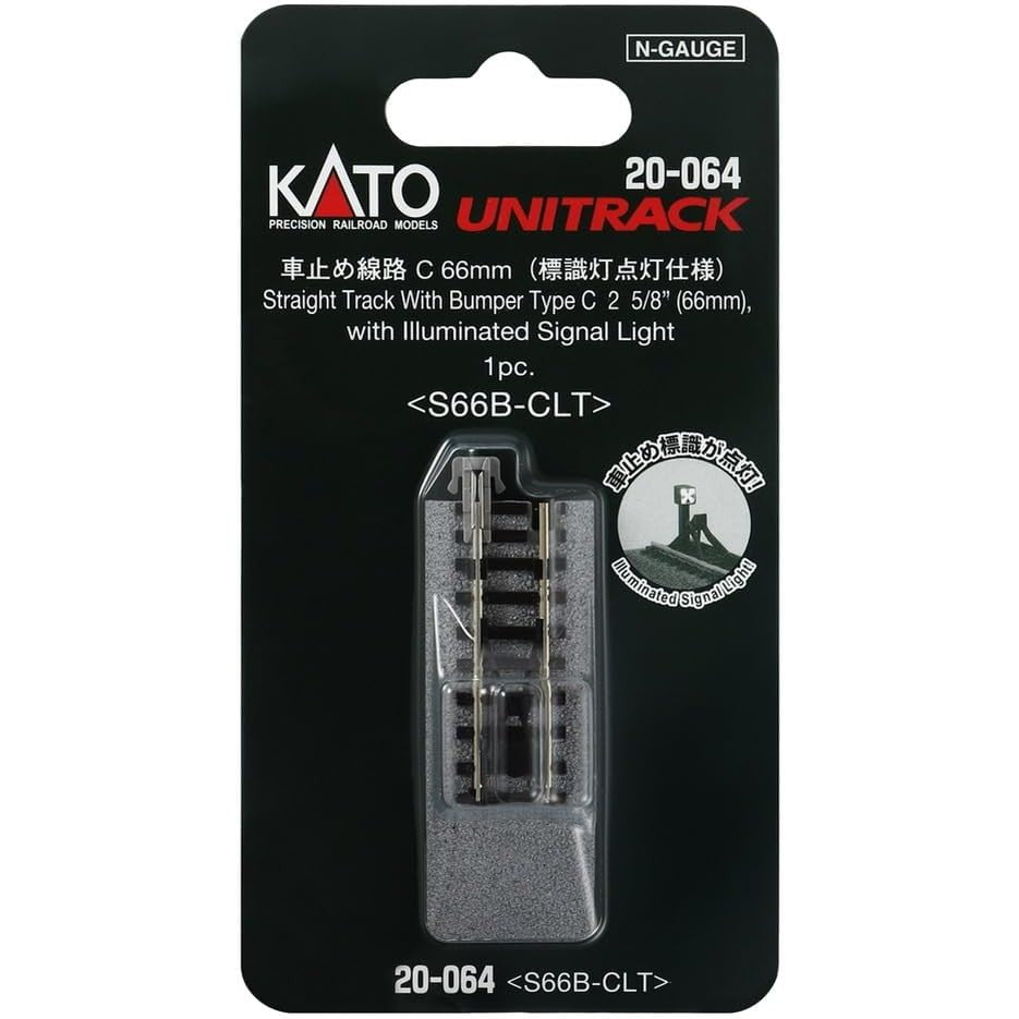 【新品】【お取り寄せ】[RWM] 20-064 UNITRACK(ユニトラック) 車止め線路C 66mm(標識灯点灯) Nゲージ 鉄道模型 KATO(カトー)(20171203)
