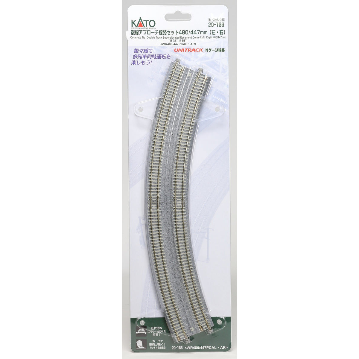 【新品】【お取り寄せ】[RWM] 20-186 UNITRACK(ユニトラック) 複線アプローチ線路R480/447-22.5°(左右各1本入) Nゲージ 鉄道模型 KATO(カトー)(20110831)