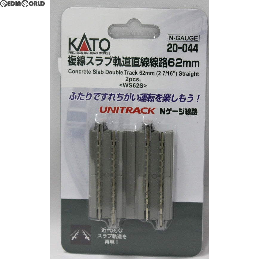 【新品】【お取り寄せ】[RWM] 20-044 UNITRACK(ユニトラック) 複線スラブ軌道直線線路 62mm(2本入) Nゲージ 鉄道模型 KATO(カトー)(20130331)