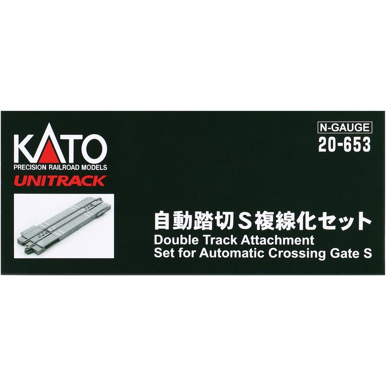 【新品】【お取り寄せ】[RWM] 20-653 UNITRACK(ユニトラック) 自動踏切S 複線化セット Nゲージ 鉄道模型 KATO(カトー)(20120131)