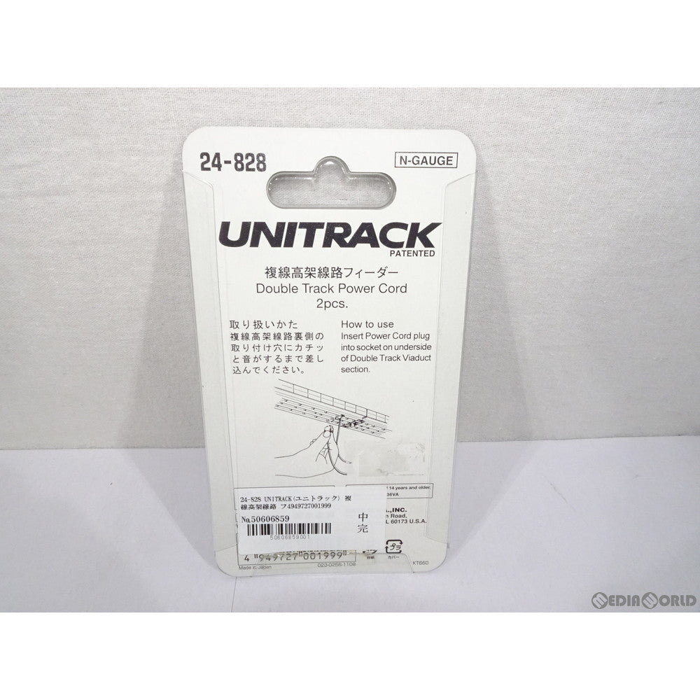 【新品】【お取り寄せ】[RWM] 24-828 UNITRACK(ユニトラック) 複線高架線路 フィーダー(2本入) Nゲージ 鉄道模型 KATO(カトー)(20071231)