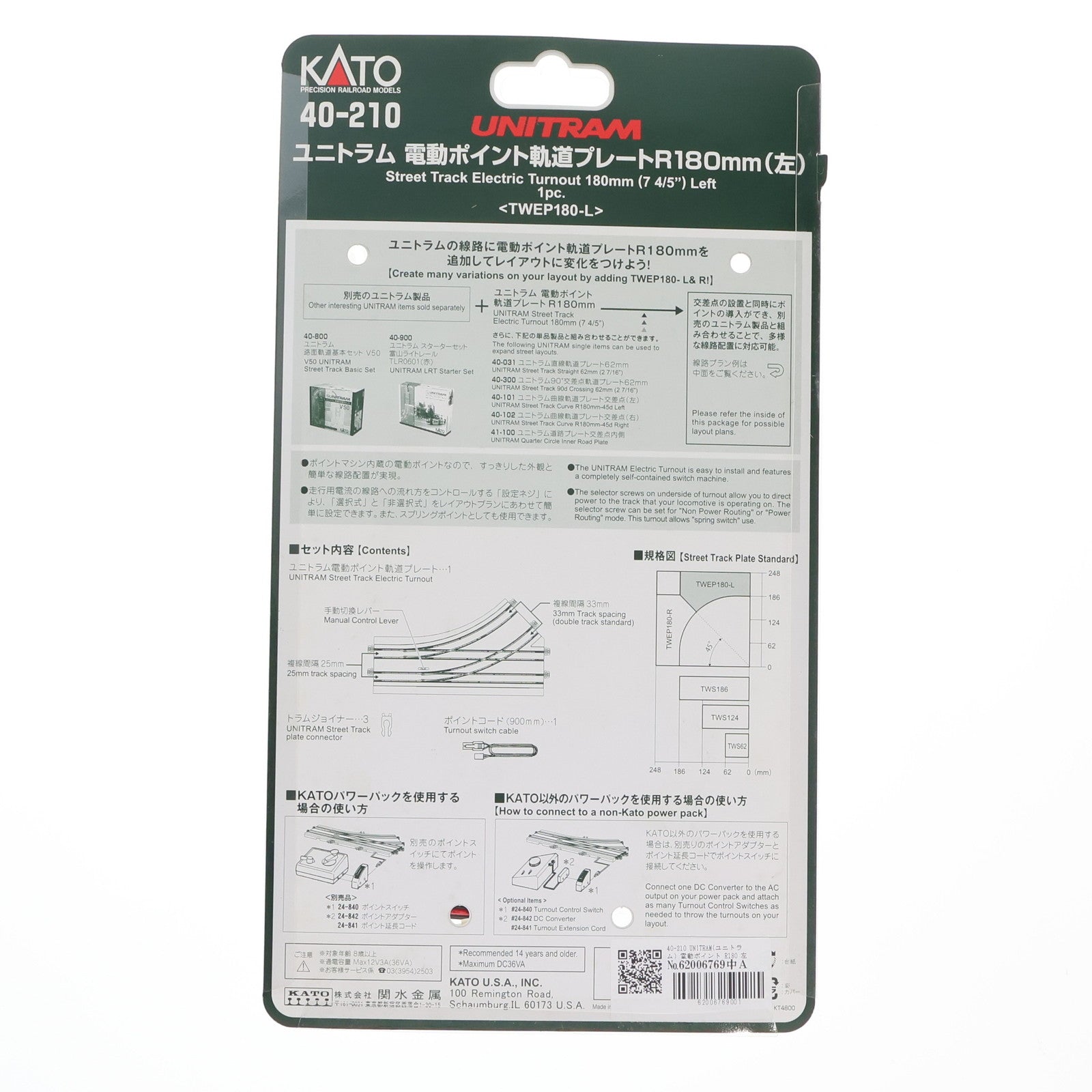 【中古即納】[RWM] 40-210 UNITRAM(ユニトラム) 電動ポイント R180 左 Nゲージ 鉄道模型 KATO(カトー)(20130228)