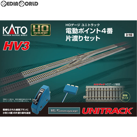 【新品】【お取り寄せ】[RWM] 3-113 UNITRACK(ユニトラック) HV-3 電動ポイント4 番片渡りセット HOゲージ 鉄道模型 KATO(カトー)(20110731)