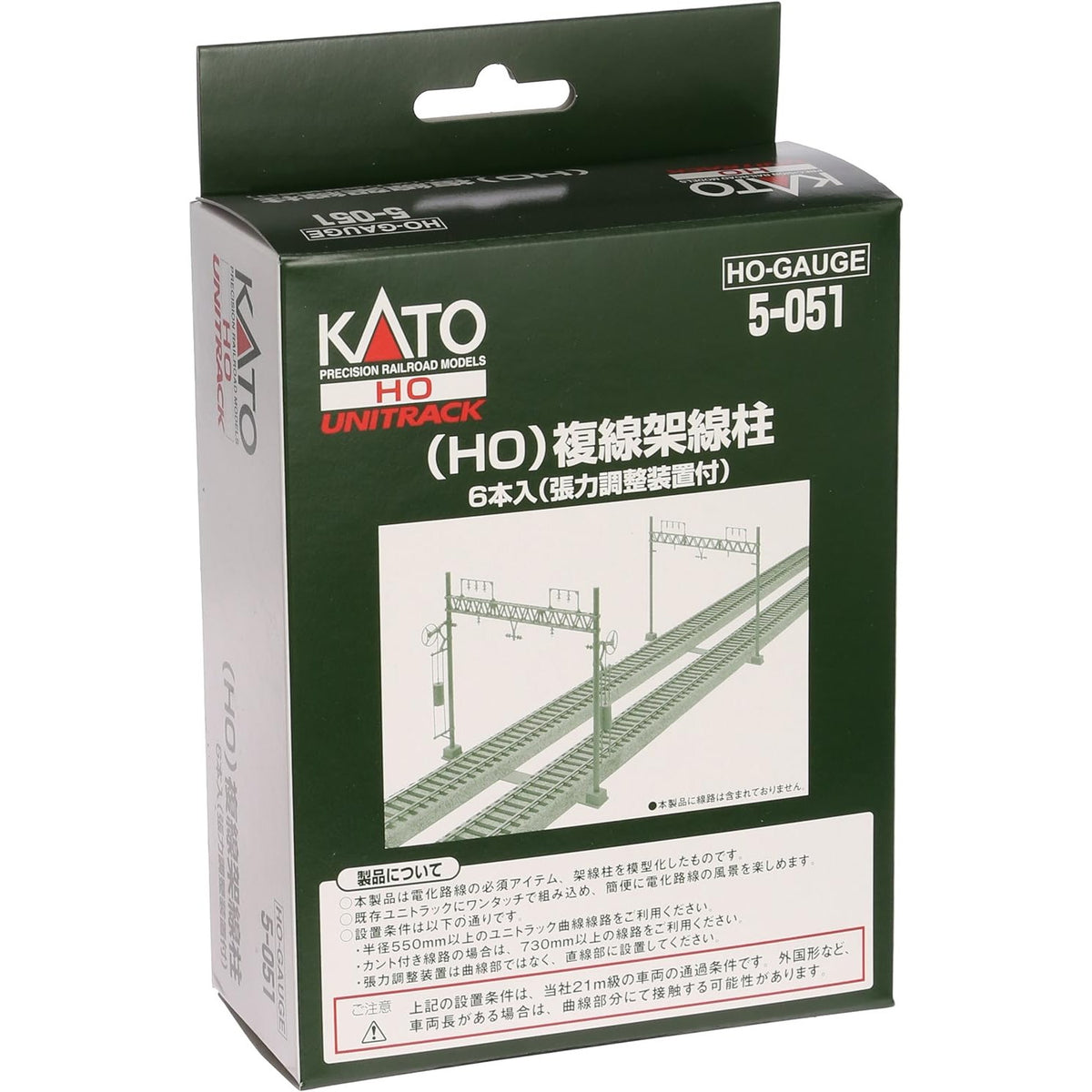 【新品】【お取り寄せ】[RWM] 5-051 UNITRACK(ユニトラック) 複線架線柱(6本入) HOゲージ 鉄道模型 KATO(カトー)(20130930)