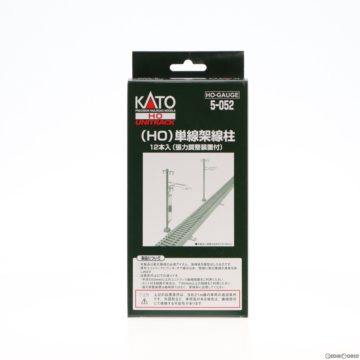 【新品】【お取り寄せ】[RWM] 5-052 UNITRACK(ユニトラック) (HO)単線架線柱 12本入(張力調整装置付) HOゲージ 鉄道模型 KATO(カトー)(20130930)