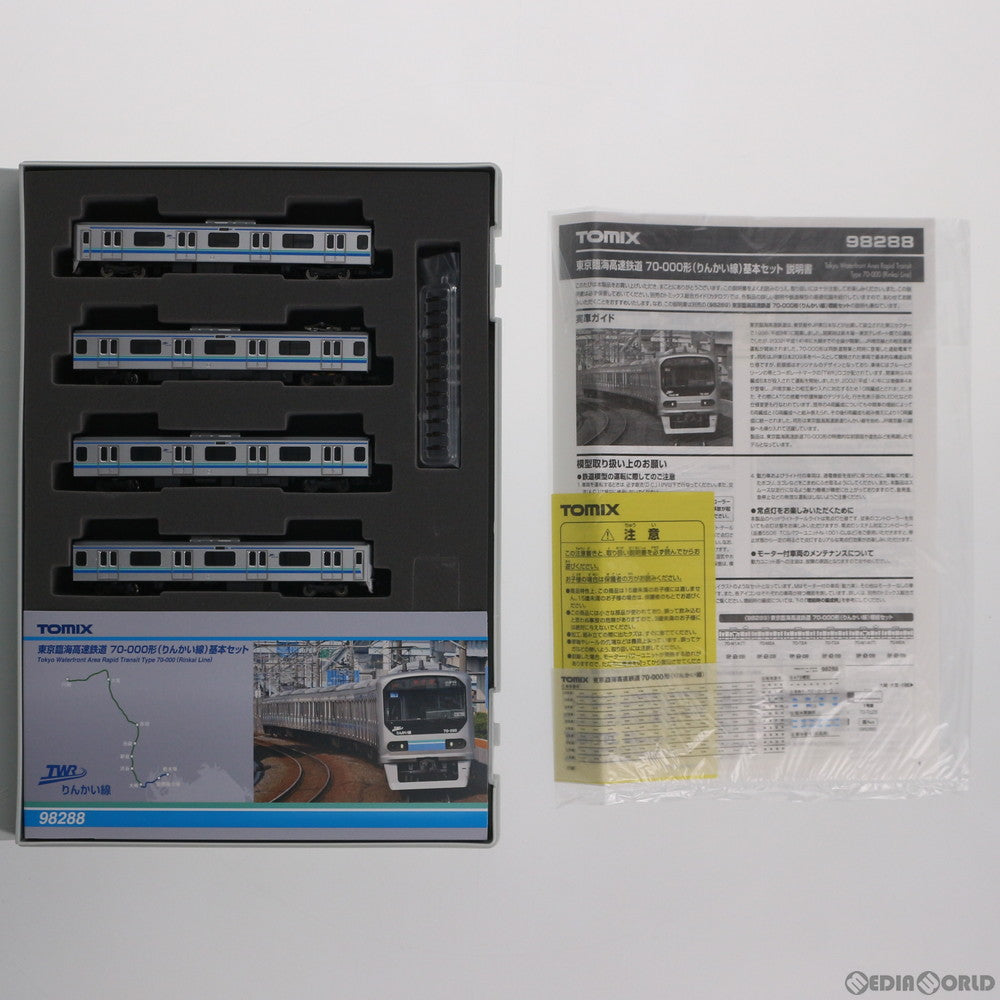 【新品】【お取り寄せ】[RWM] 98288 東京臨海高速鉄道70-000形(りんかい線) 基本セット(4両)(動力付き) Nゲージ 鉄道模型 TOMIX(トミックス)(20190202)