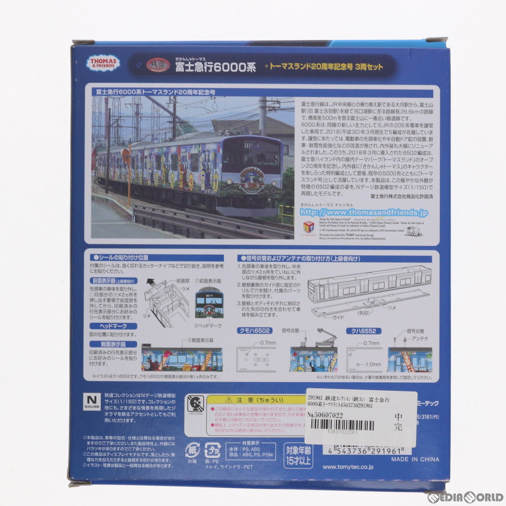【新品】【お取り寄せ】[RWM] 291961 鉄道コレクション(鉄コレ) 富士急行6000系トーマスランド20周年記念号 3両セット Nゲージ 鉄道模型 TOMYTEC(トミーテック)(20181224)
