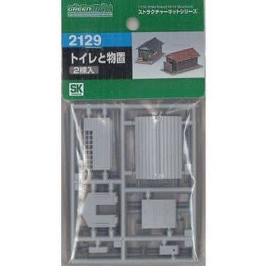 【新品】【お取り寄せ】[RWM] (再販)2129 トイレと物置 Nゲージ 鉄道模型 GREENMAX(グリーンマックス)(20211012)