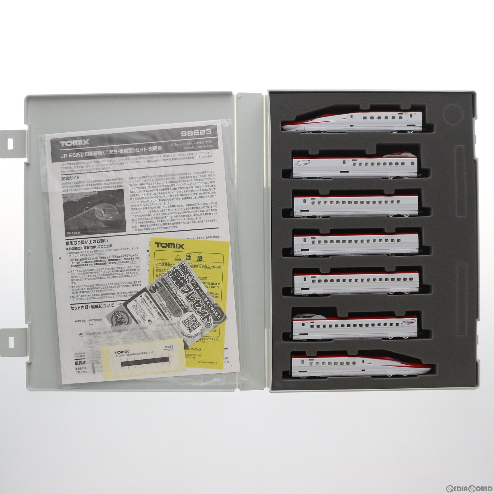【中古即納】[RWM] 98663 JR E6系秋田新幹線(こまち・後期型)セット(7両)(動力付き) Nゲージ 鉄道模型 TOMIX(トミックス)(20190326)